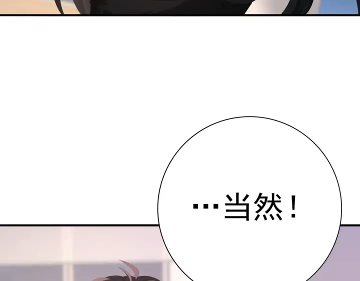 《全民转职：驭龙师是最弱职业？》第66话 泰齐国金玉市图92