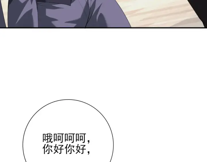 《全民转职：驭龙师是最弱职业？》第67话 礼宾国宴图10
