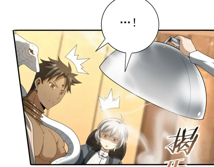 《全民转职：驭龙师是最弱职业？》第67话 礼宾国宴图100