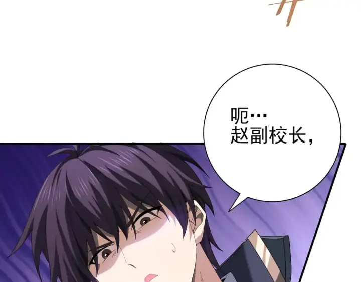 《全民转职：驭龙师是最弱职业？》第67话 礼宾国宴图101