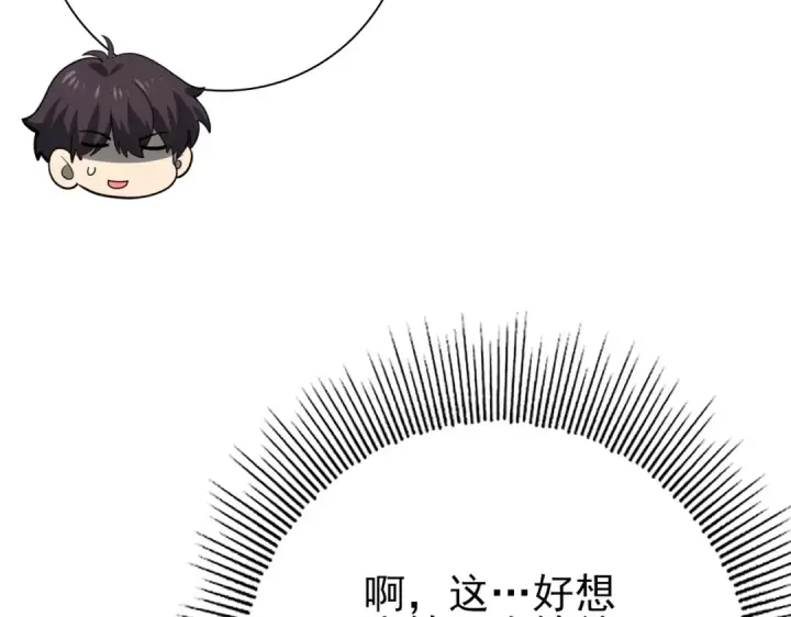 《全民转职：驭龙师是最弱职业？》第67话 礼宾国宴图106