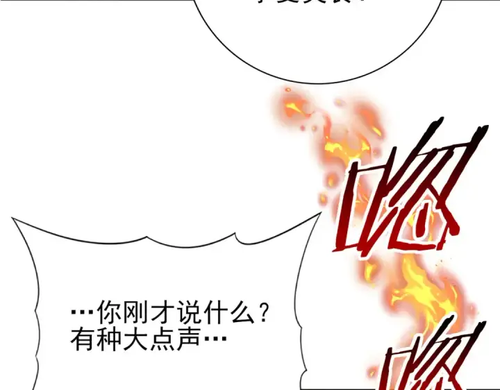 《全民转职：驭龙师是最弱职业？》第67话 礼宾国宴图116