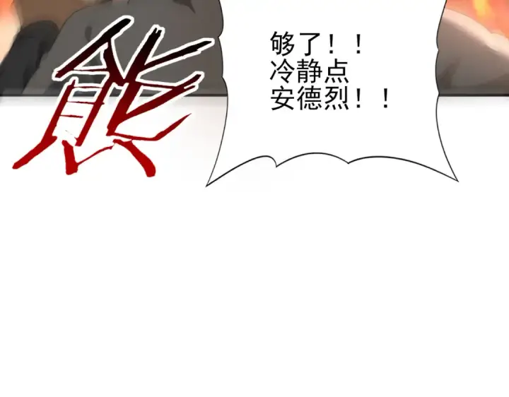 《全民转职：驭龙师是最弱职业？》第67话 礼宾国宴图121