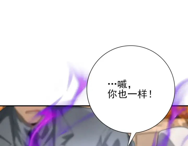《全民转职：驭龙师是最弱职业？》第67话 礼宾国宴图124
