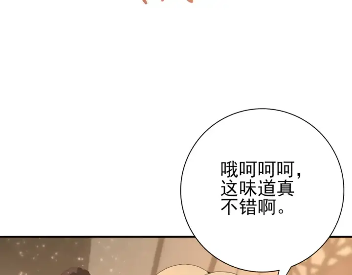 《全民转职：驭龙师是最弱职业？》第67话 礼宾国宴图131