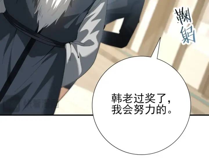 《全民转职：驭龙师是最弱职业？》第67话 礼宾国宴图15