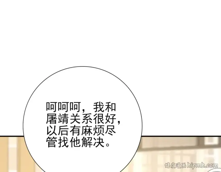 《全民转职：驭龙师是最弱职业？》第67话 礼宾国宴图16