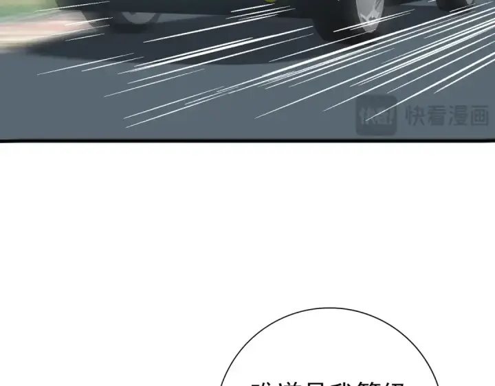 《全民转职：驭龙师是最弱职业？》第67话 礼宾国宴图33