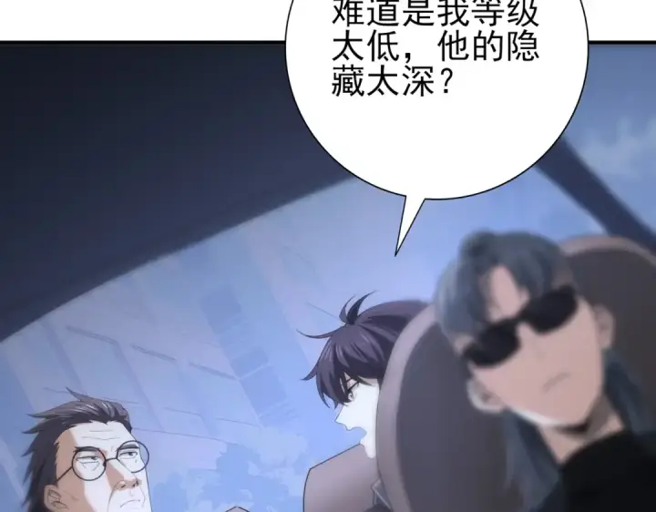 《全民转职：驭龙师是最弱职业？》第67话 礼宾国宴图34