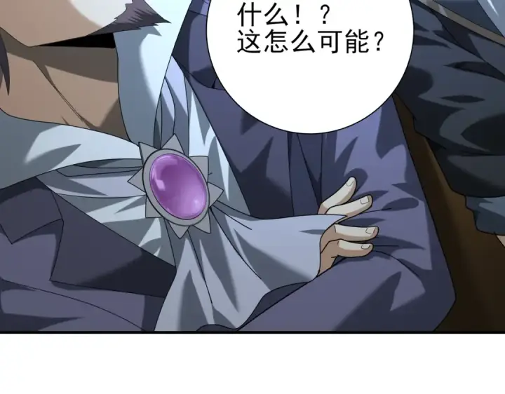 《全民转职：驭龙师是最弱职业？》第67话 礼宾国宴图38