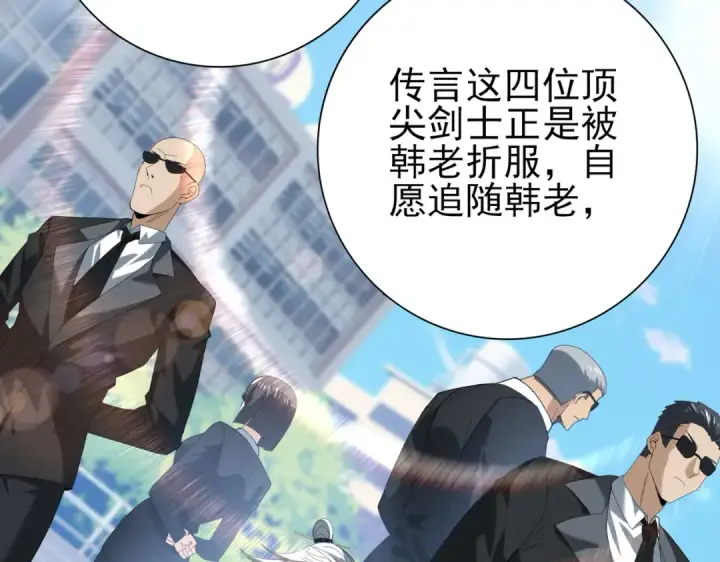 《全民转职：驭龙师是最弱职业？》第67话 礼宾国宴图44