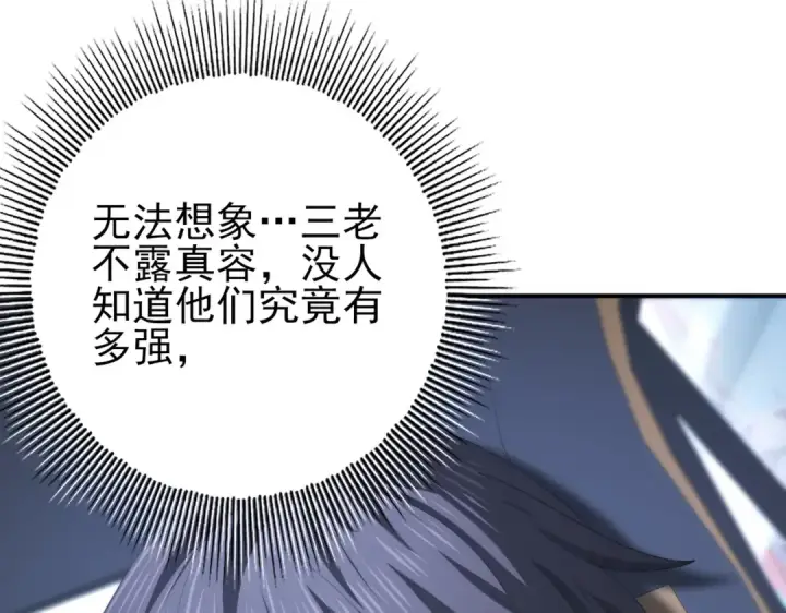 《全民转职：驭龙师是最弱职业？》第67话 礼宾国宴图47