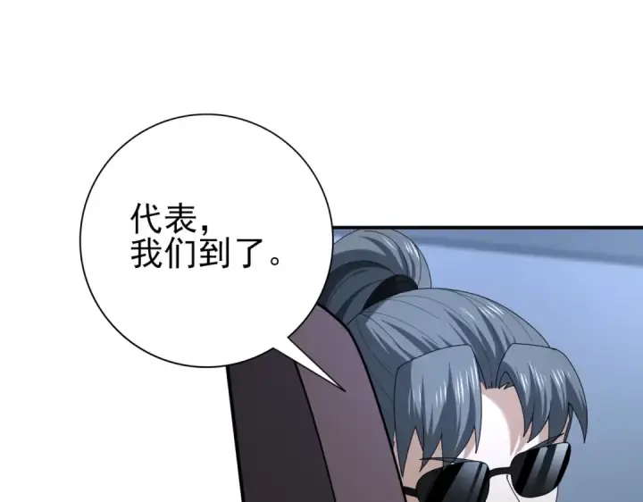 《全民转职：驭龙师是最弱职业？》第67话 礼宾国宴图50