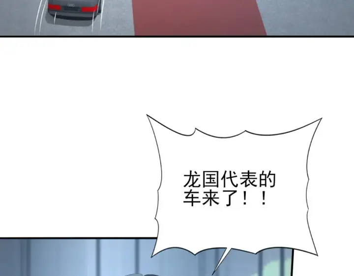 《全民转职：驭龙师是最弱职业？》第67话 礼宾国宴图53