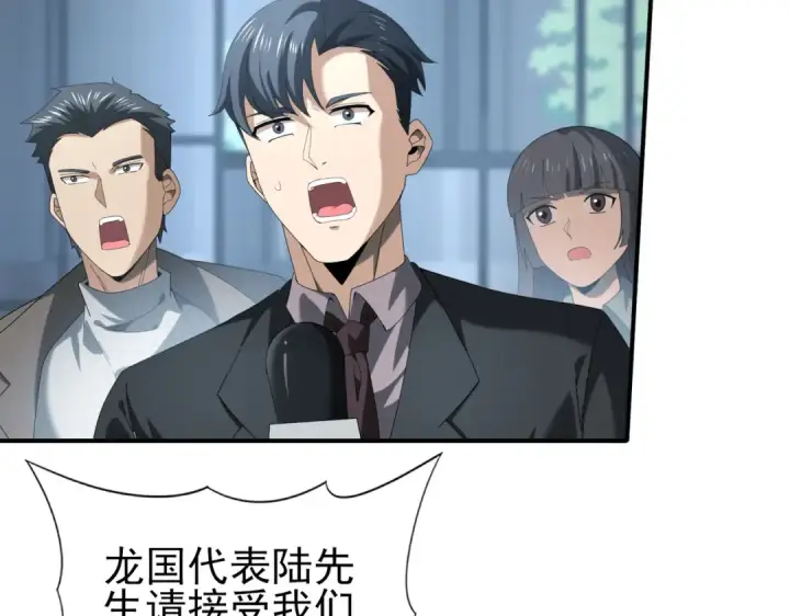 《全民转职：驭龙师是最弱职业？》第67话 礼宾国宴图54