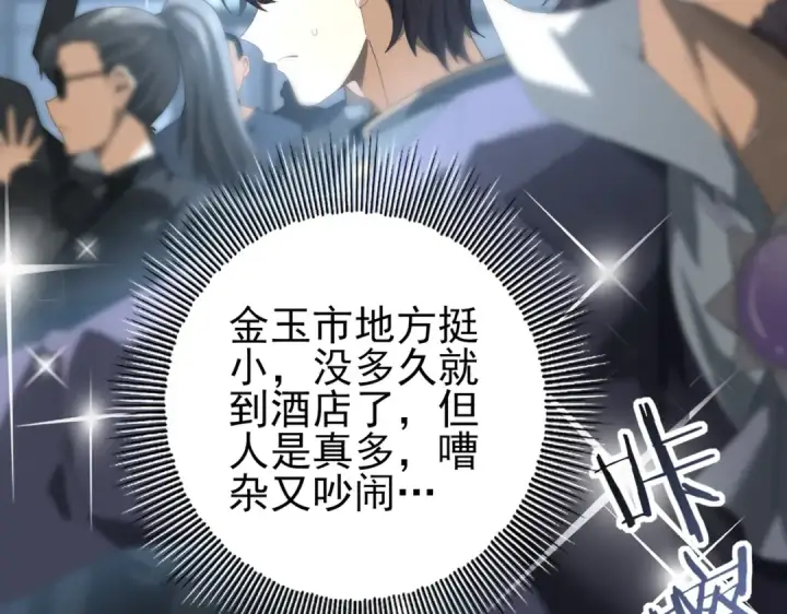 《全民转职：驭龙师是最弱职业？》第67话 礼宾国宴图60