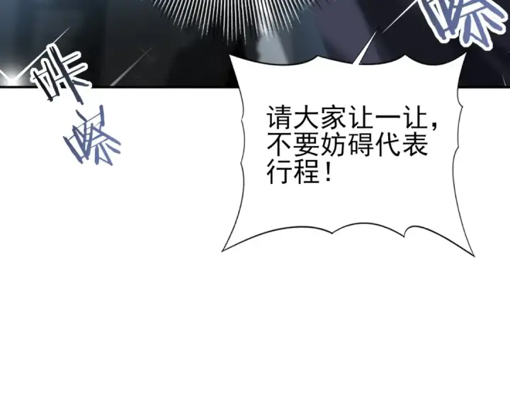 《全民转职：驭龙师是最弱职业？》第67话 礼宾国宴图61