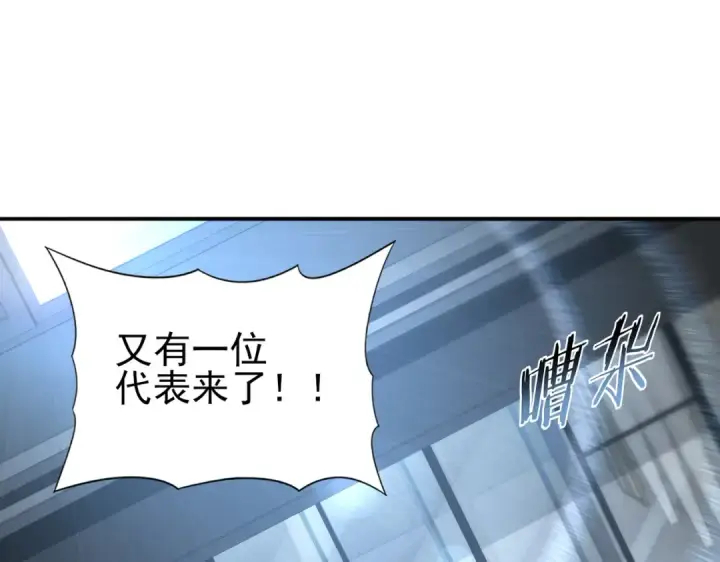 《全民转职：驭龙师是最弱职业？》第67话 礼宾国宴图62