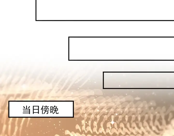 《全民转职：驭龙师是最弱职业？》第67话 礼宾国宴图65