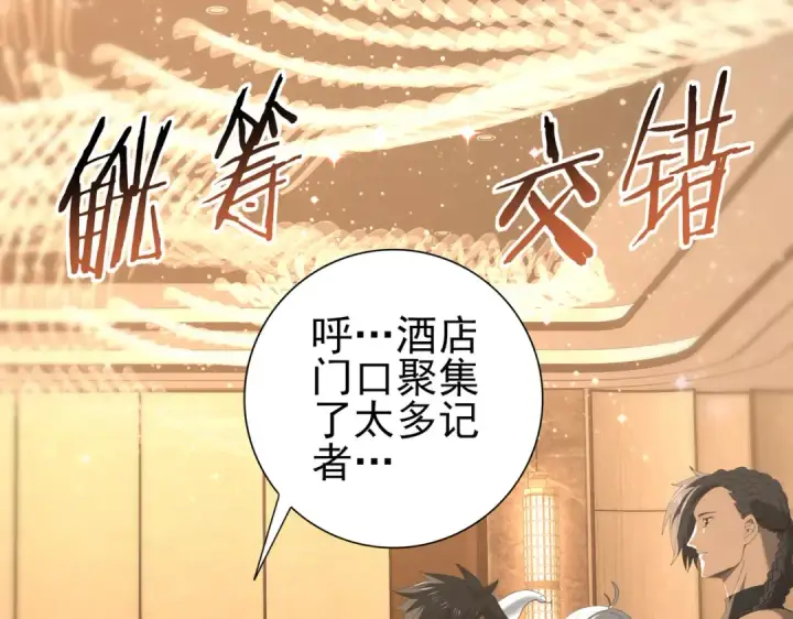 《全民转职：驭龙师是最弱职业？》第67话 礼宾国宴图66