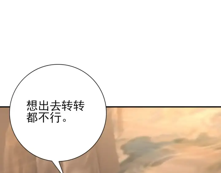 《全民转职：驭龙师是最弱职业？》第67话 礼宾国宴图68