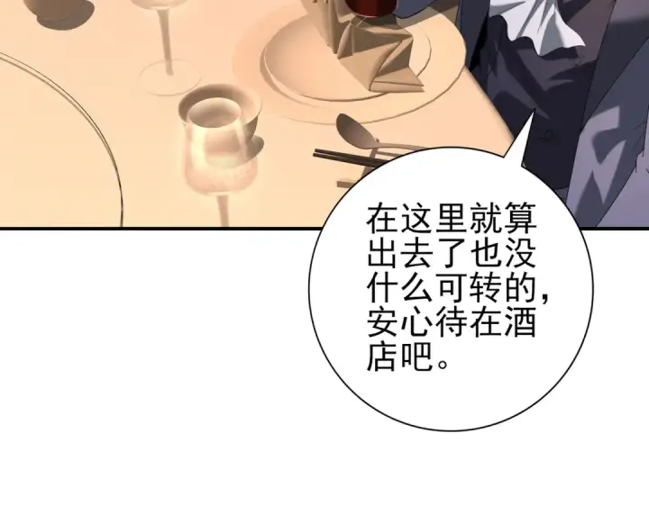 《全民转职：驭龙师是最弱职业？》第67话 礼宾国宴图70