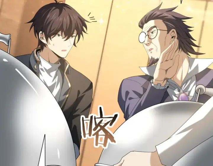 《全民转职：驭龙师是最弱职业？》第67话 礼宾国宴图98