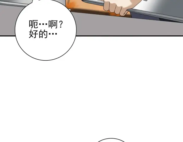 《全民转职：驭龙师是最弱职业？》第67话 礼宾国宴图99
