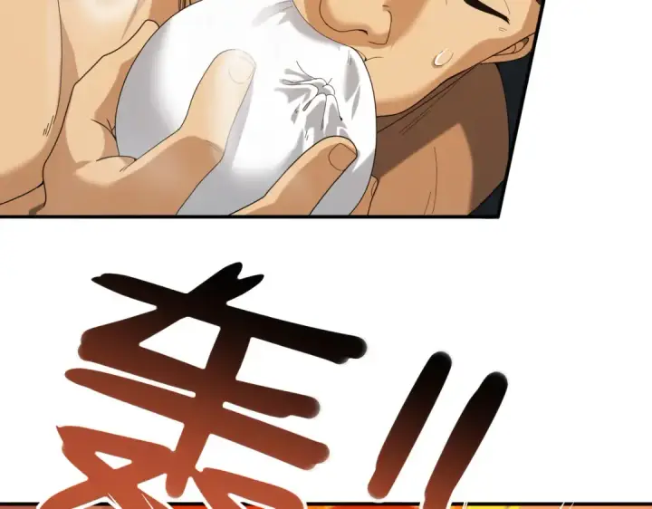 《全民转职：驭龙师是最弱职业？》第68话 T1图10