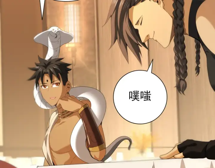《全民转职：驭龙师是最弱职业？》第68话 T1图106