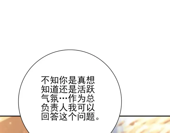 《全民转职：驭龙师是最弱职业？》第68话 T1图108