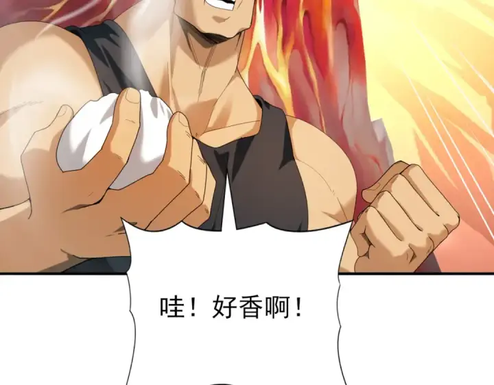 《全民转职：驭龙师是最弱职业？》第68话 T1图12