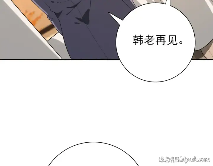 《全民转职：驭龙师是最弱职业？》第68话 T1图120