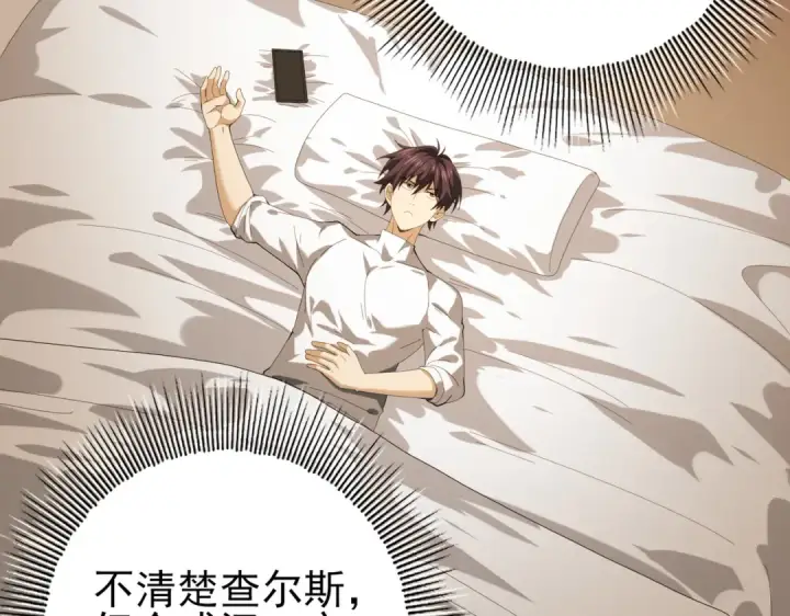 《全民转职：驭龙师是最弱职业？》第68话 T1图125