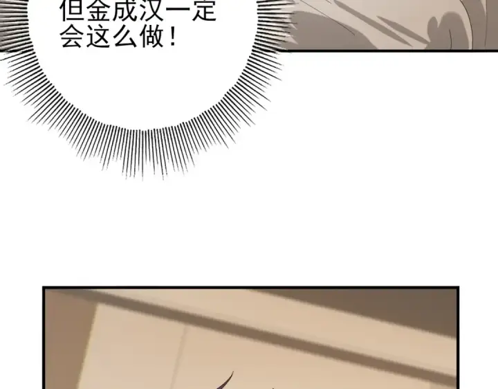 《全民转职：驭龙师是最弱职业？》第68话 T1图126