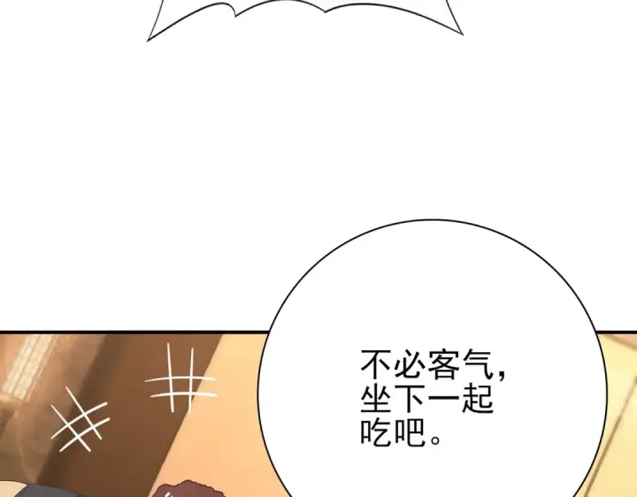 《全民转职：驭龙师是最弱职业？》第68话 T1图13