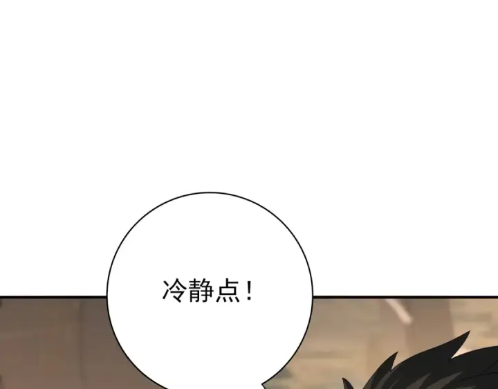 《全民转职：驭龙师是最弱职业？》第68话 T1图27