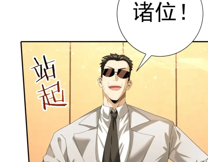 《全民转职：驭龙师是最弱职业？》第68话 T1图30
