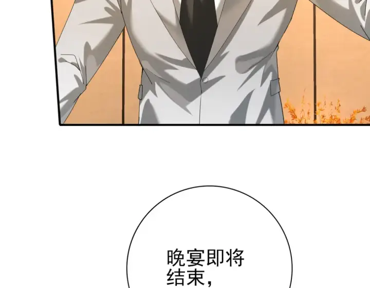 《全民转职：驭龙师是最弱职业？》第68话 T1图31