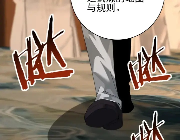 《全民转职：驭龙师是最弱职业？》第68话 T1图35