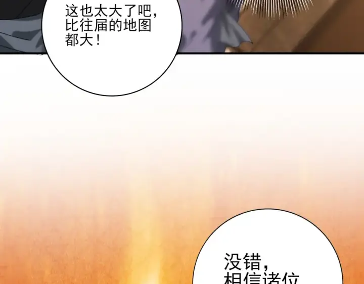 《全民转职：驭龙师是最弱职业？》第68话 T1图42