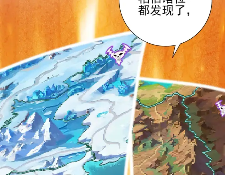 《全民转职：驭龙师是最弱职业？》第68话 T1图43