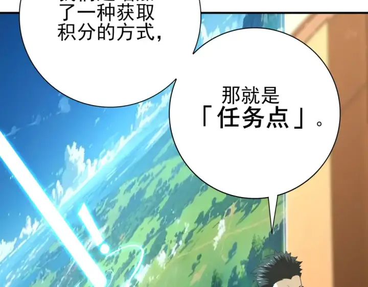 《全民转职：驭龙师是最弱职业？》第68话 T1图50