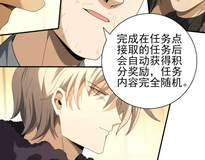 《全民转职：驭龙师是最弱职业？》第68话 T1图54