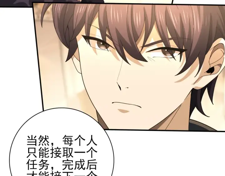 《全民转职：驭龙师是最弱职业？》第68话 T1图55