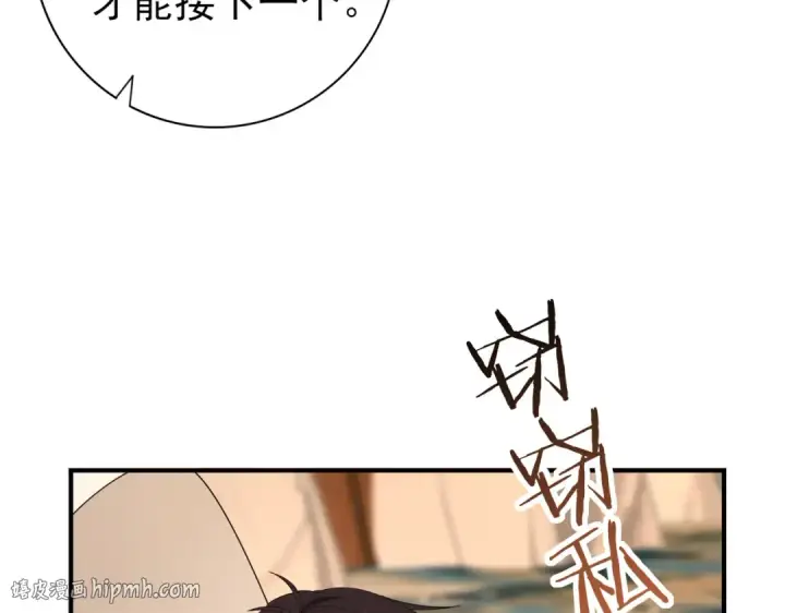 《全民转职：驭龙师是最弱职业？》第68话 T1图56