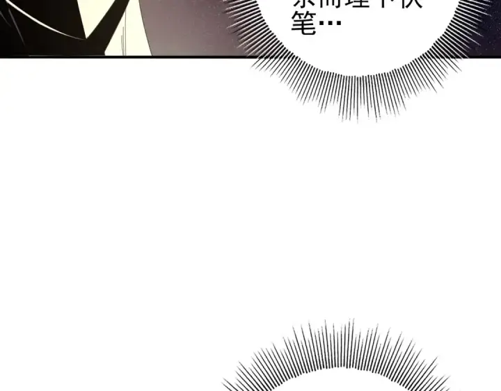 《全民转职：驭龙师是最弱职业？》第68话 T1图61