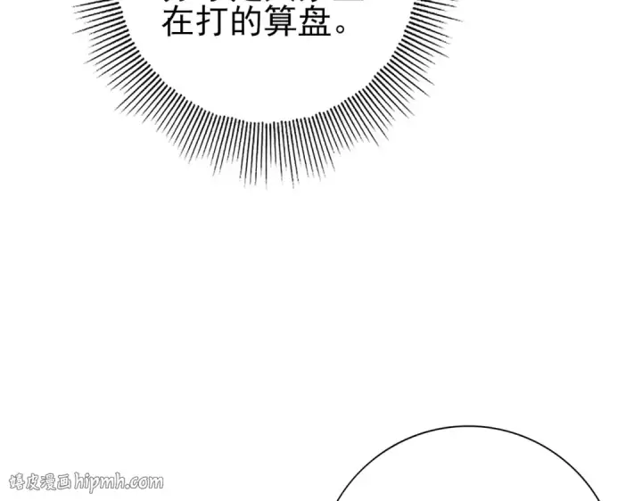 《全民转职：驭龙师是最弱职业？》第68话 T1图64