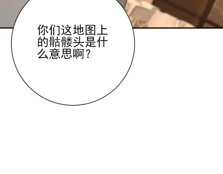 《全民转职：驭龙师是最弱职业？》第68话 T1图67