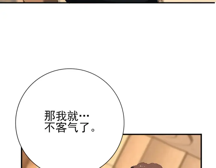 《全民转职：驭龙师是最弱职业？》第68话 T1图7